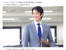 Tablet Screenshot of fvm-asia.jp